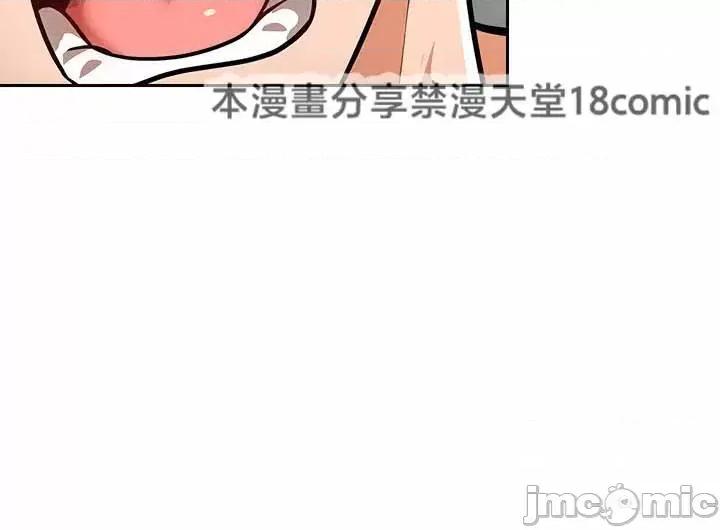 在结局前被魔王收买了 在结局前被魔王收买了 44 第24页