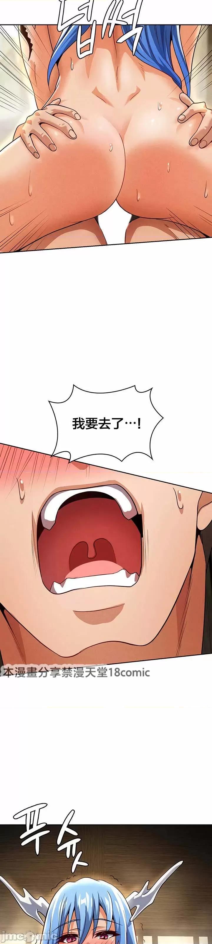 在结局前被魔王收买了 在结局前被魔王收买了 44 第27页