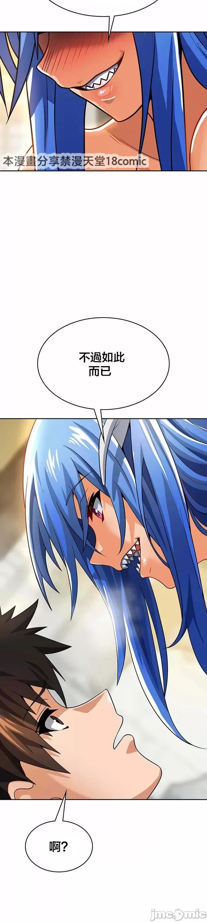在结局前被魔王收买了 在结局前被魔王收买了 44 第31页