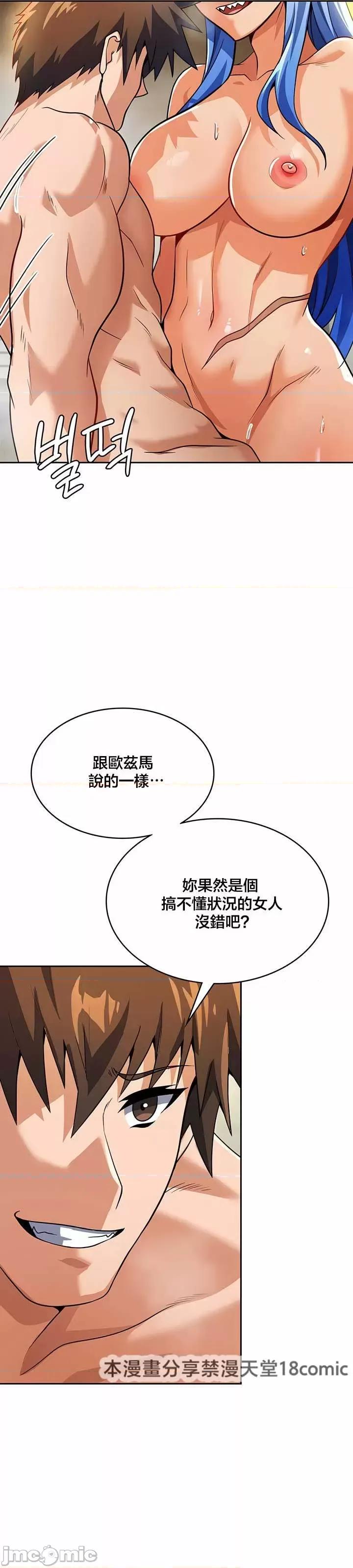 在结局前被魔王收买了 在结局前被魔王收买了 44 第37页