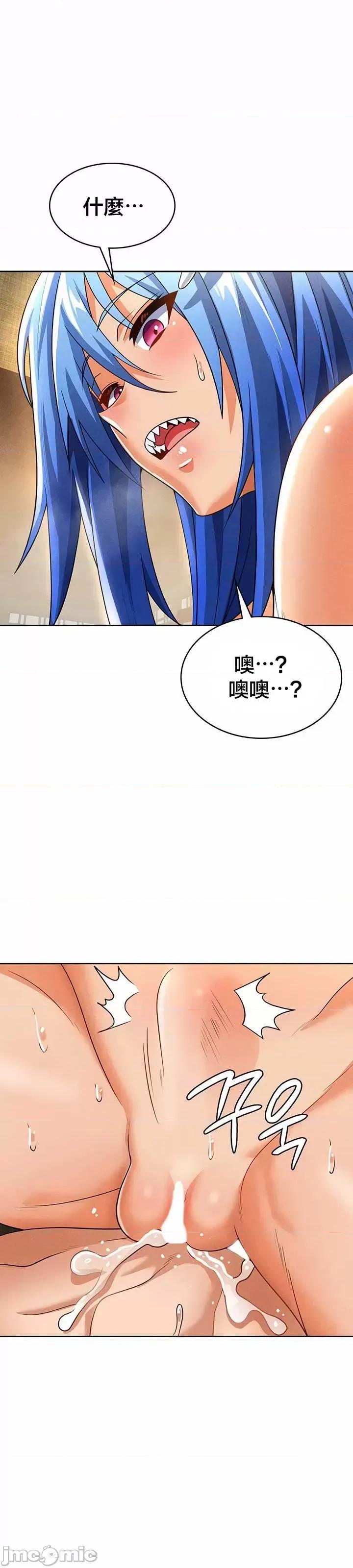 在结局前被魔王收买了 在结局前被魔王收买了 44 第39页