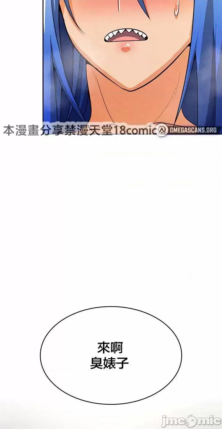 在结局前被魔王收买了 在结局前被魔王收买了 44 第44页