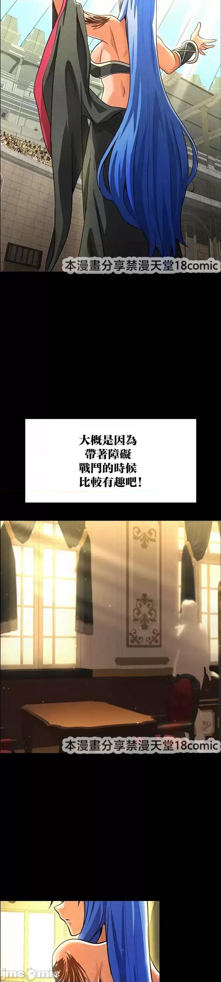 在结局前被魔王收买了 在结局前被魔王收买了 45 第8页