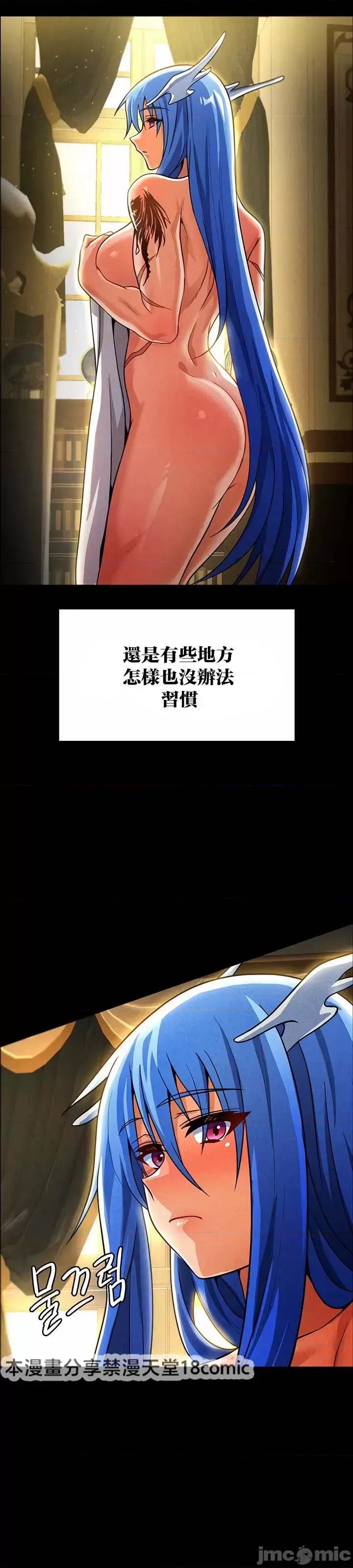 在结局前被魔王收买了 在结局前被魔王收买了 45 第10页