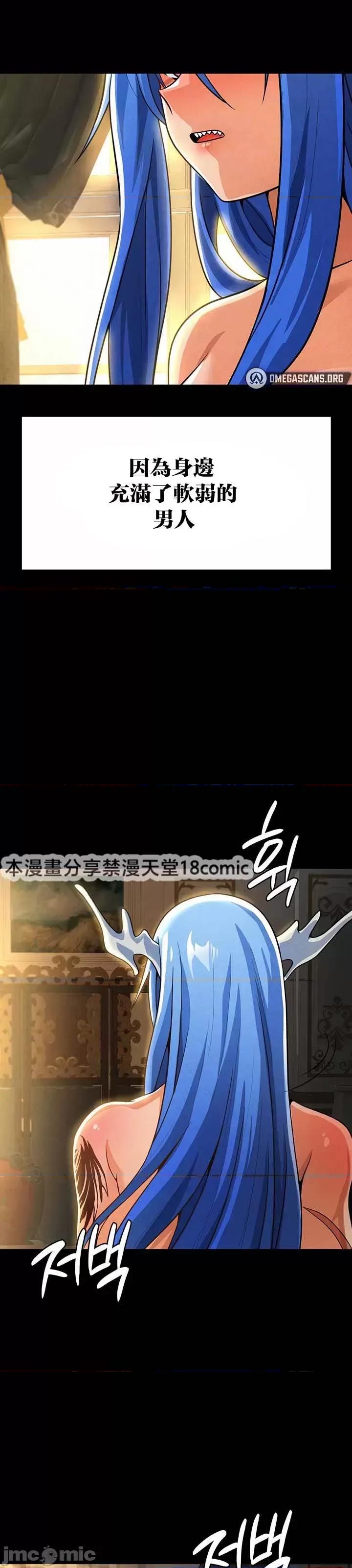 在结局前被魔王收买了 在结局前被魔王收买了 45 第12页