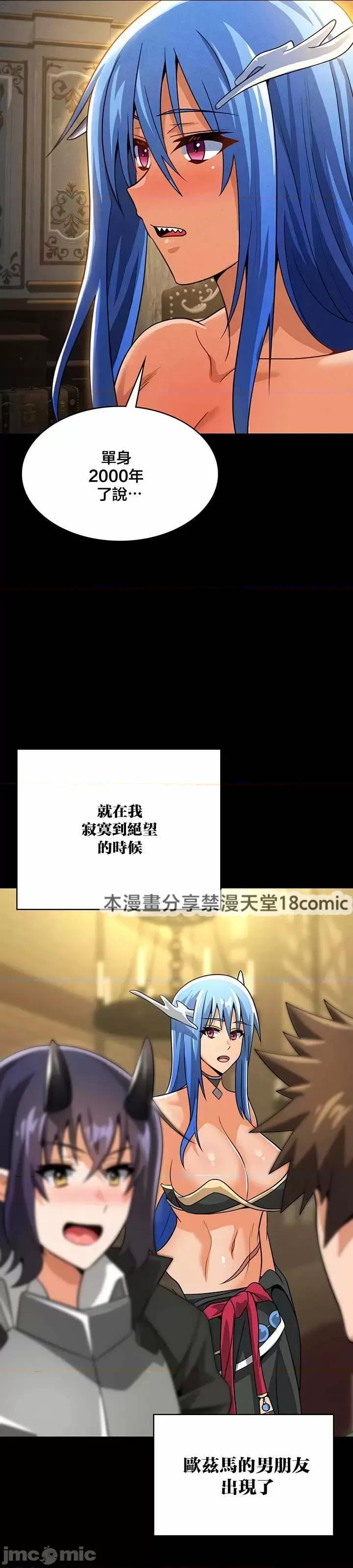 在结局前被魔王收买了 在结局前被魔王收买了 45 第14页