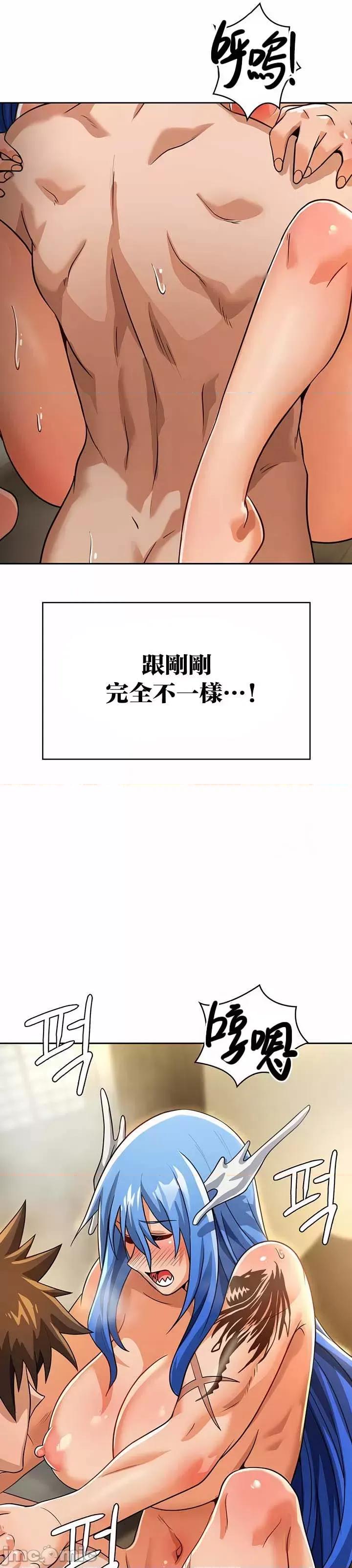 在结局前被魔王收买了 在结局前被魔王收买了 45 第22页