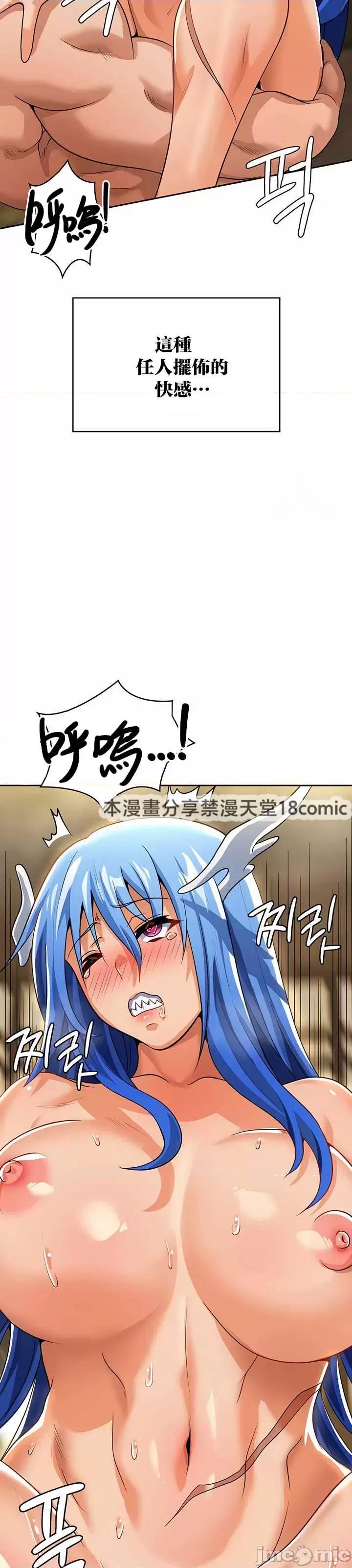 在结局前被魔王收买了 在结局前被魔王收买了 45 第23页