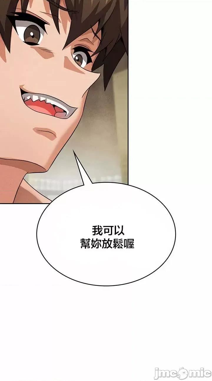 在结局前被魔王收买了 在结局前被魔王收买了 45 第25页