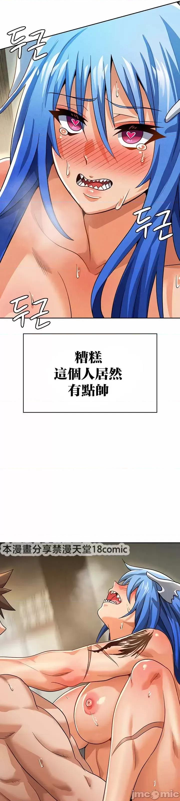 在结局前被魔王收买了 在结局前被魔王收买了 45 第26页
