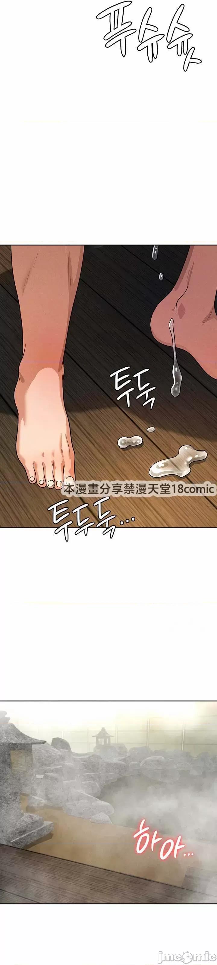 在结局前被魔王收买了 在结局前被魔王收买了 45 第30页