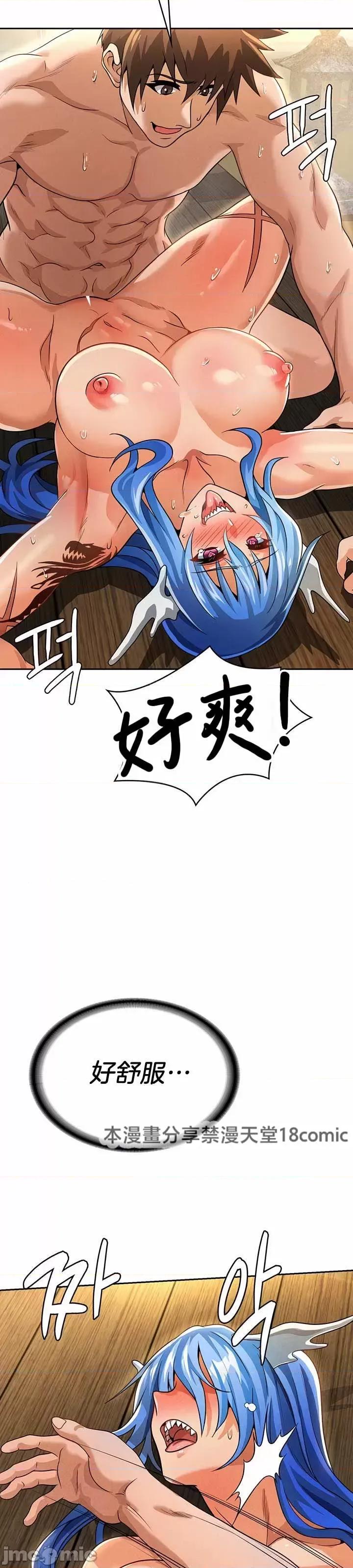 在结局前被魔王收买了 在结局前被魔王收买了 45 第43页