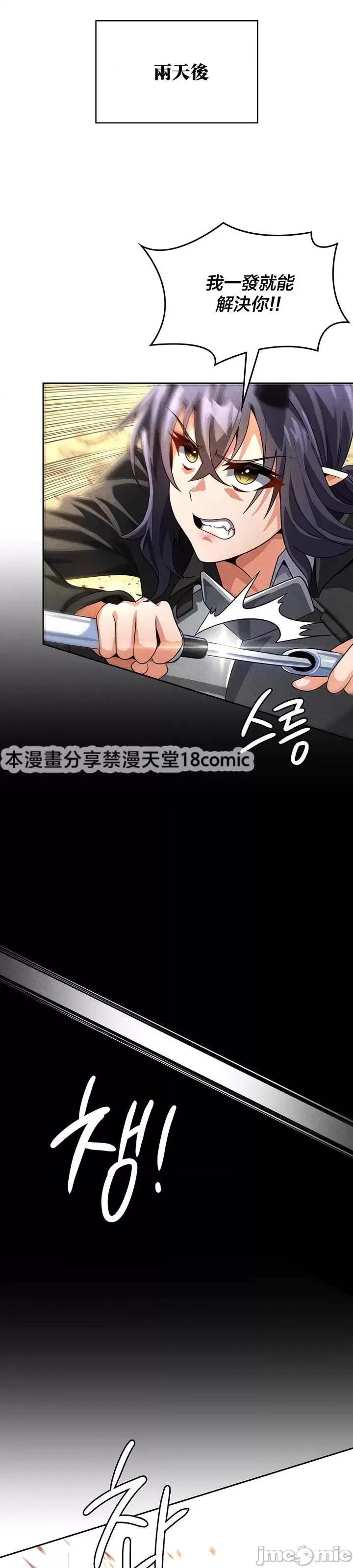 在结局前被魔王收买了 在结局前被魔王收买了 46 第10页