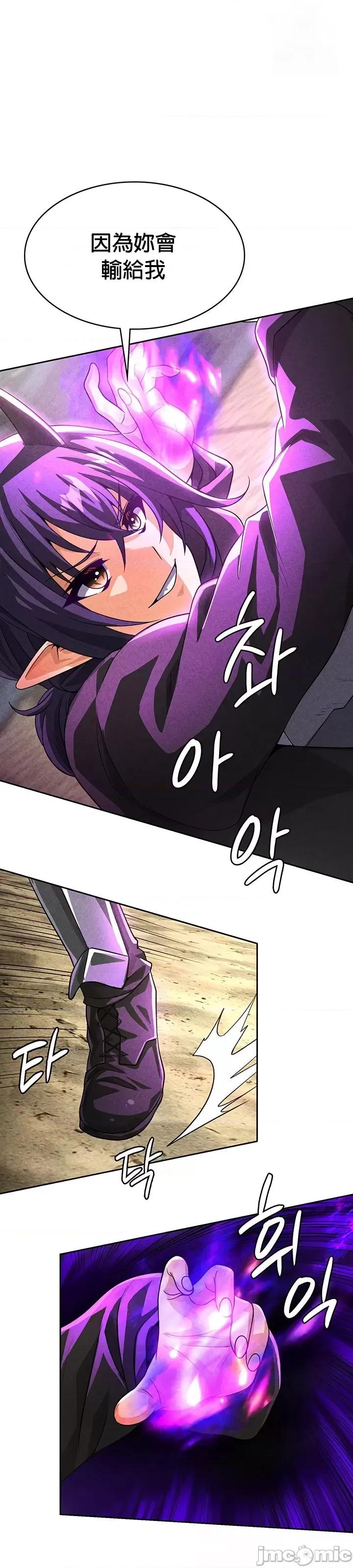 在结局前被魔王收买了 在结局前被魔王收买了 47 第10页