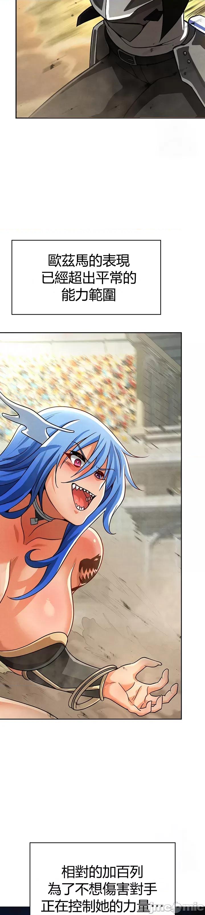 在结局前被魔王收买了 在结局前被魔王收买了 47 第30页