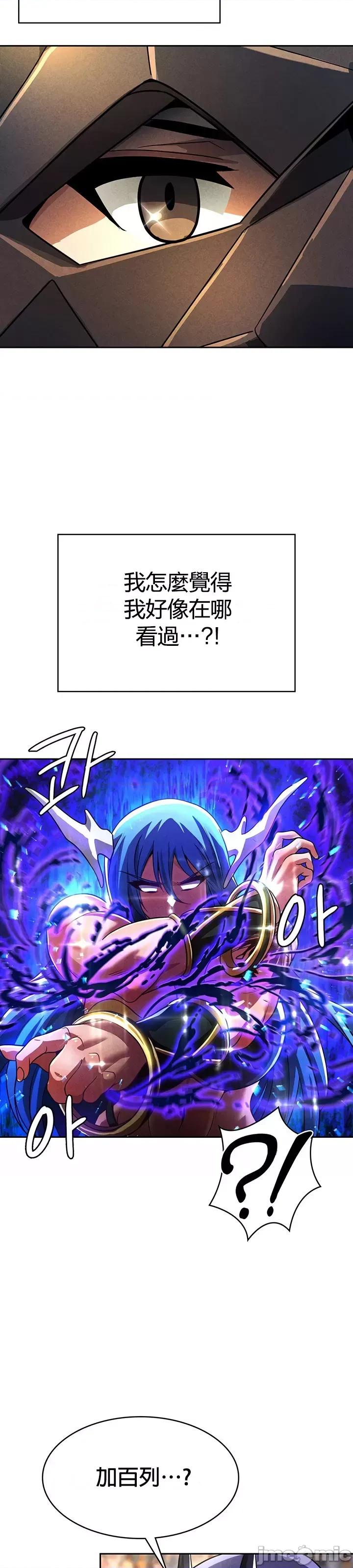 在结局前被魔王收买了 在结局前被魔王收买了 47 第33页