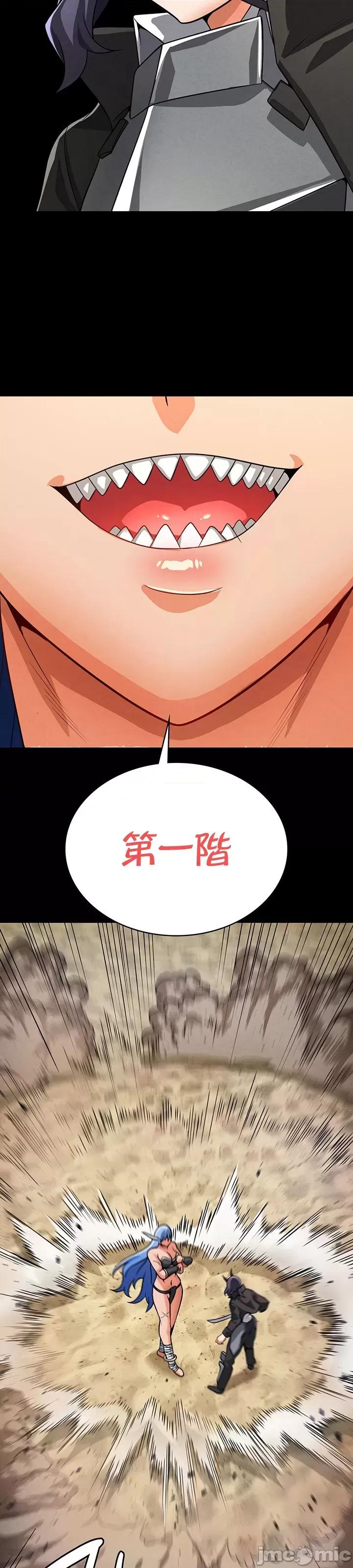 在结局前被魔王收买了 在结局前被魔王收买了 47 第37页
