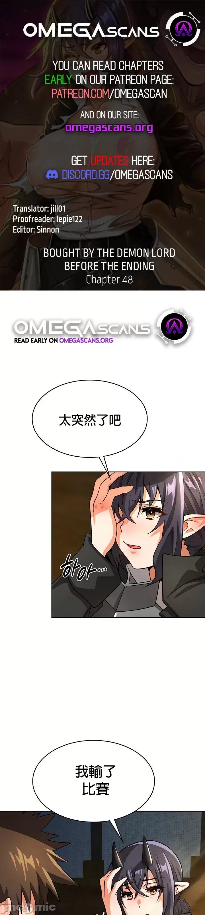 在结局前被魔王收买了 在结局前被魔王收买了 48 第1页