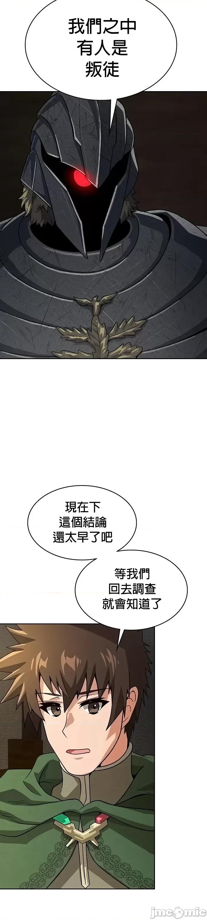 在结局前被魔王收买了 在结局前被魔王收买了 48 第3页