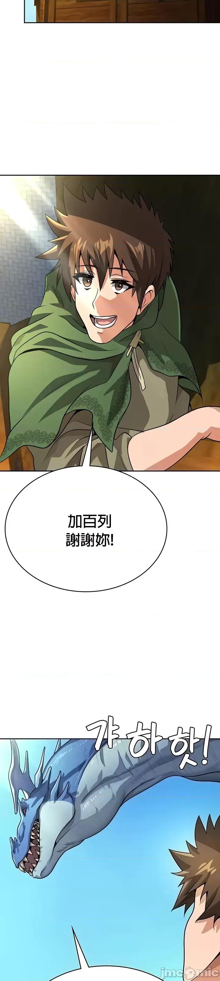 在结局前被魔王收买了 在结局前被魔王收买了 48 第6页