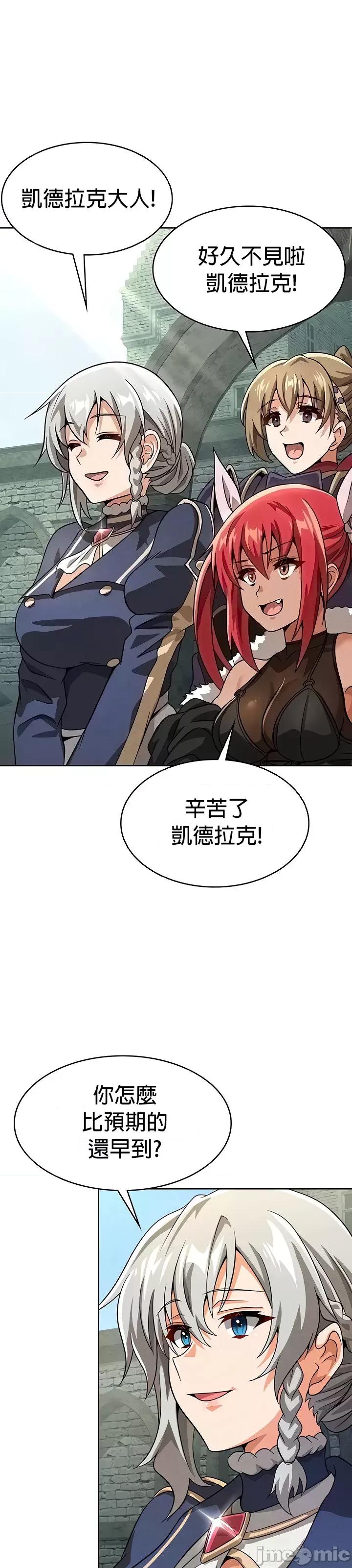 在结局前被魔王收买了 在结局前被魔王收买了 48 第10页