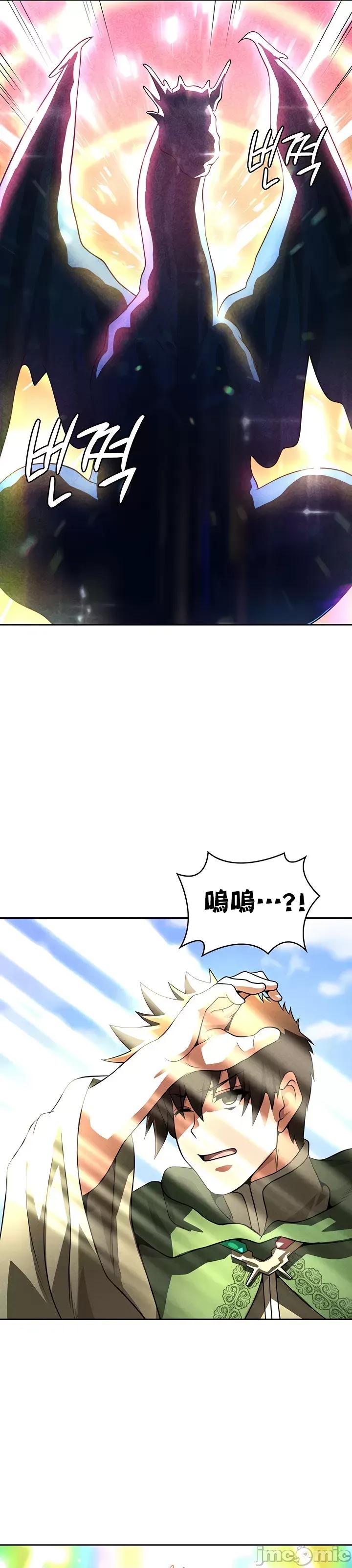 在结局前被魔王收买了 在结局前被魔王收买了 48 第13页