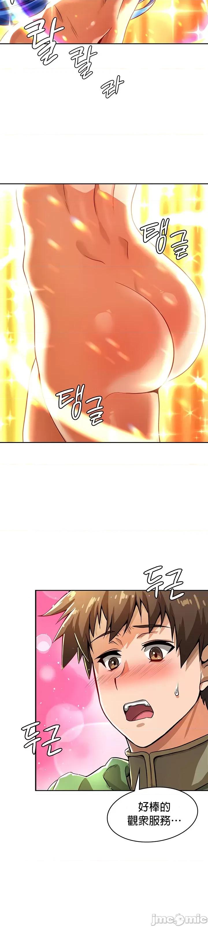 在结局前被魔王收买了 在结局前被魔王收买了 48 第15页