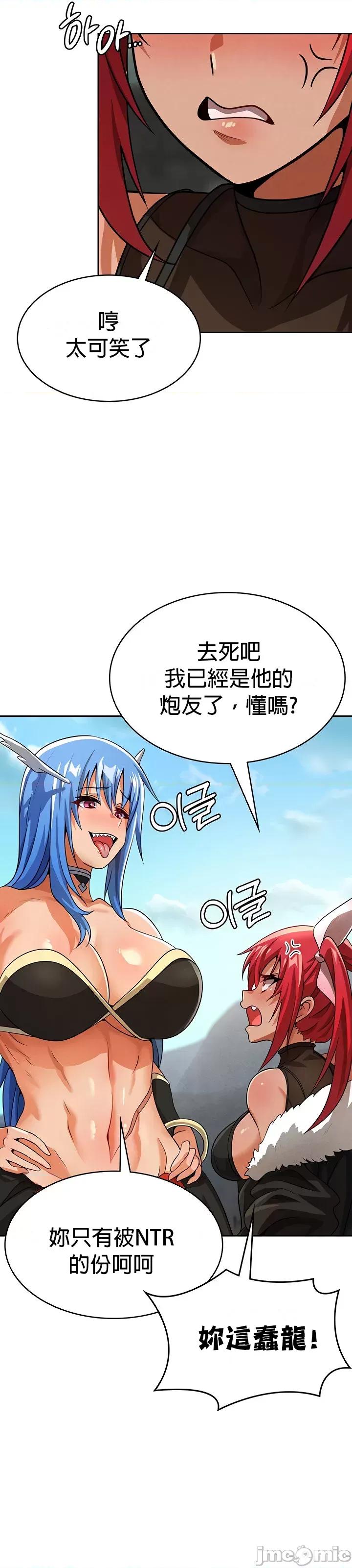 在结局前被魔王收买了 在结局前被魔王收买了 48 第21页