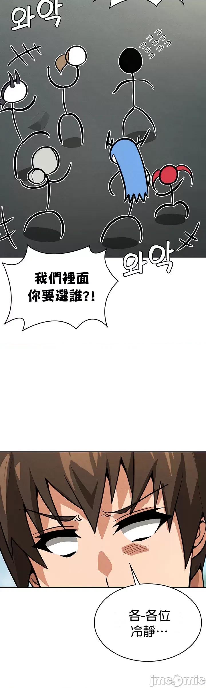 在结局前被魔王收买了 在结局前被魔王收买了 48 第32页