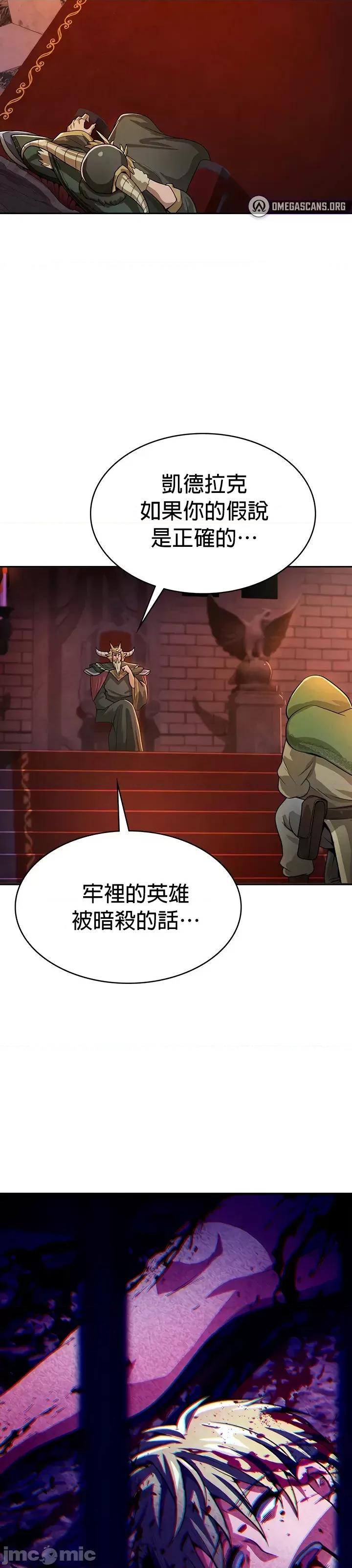 在结局前被魔王收买了 在结局前被魔王收买了 48 第35页