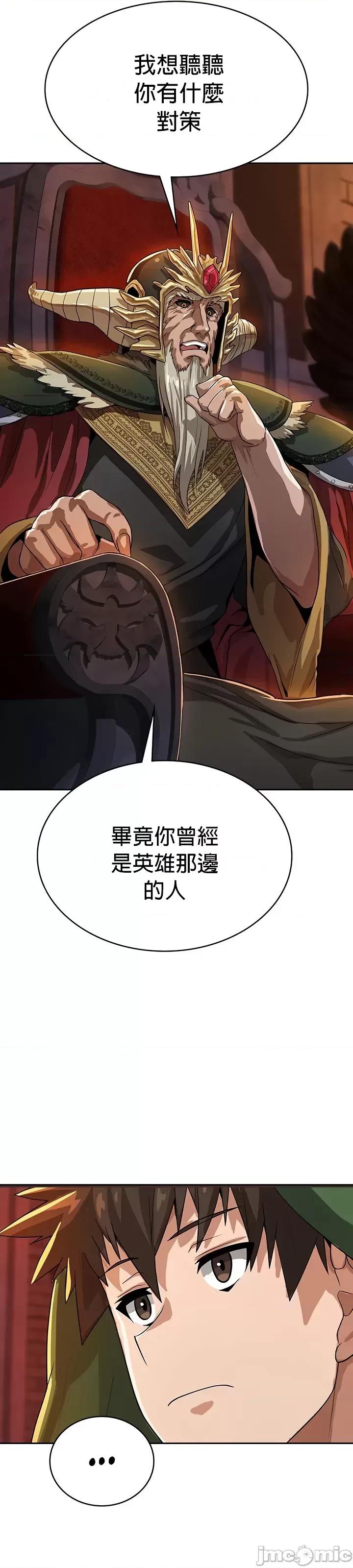 在结局前被魔王收买了 在结局前被魔王收买了 48 第37页