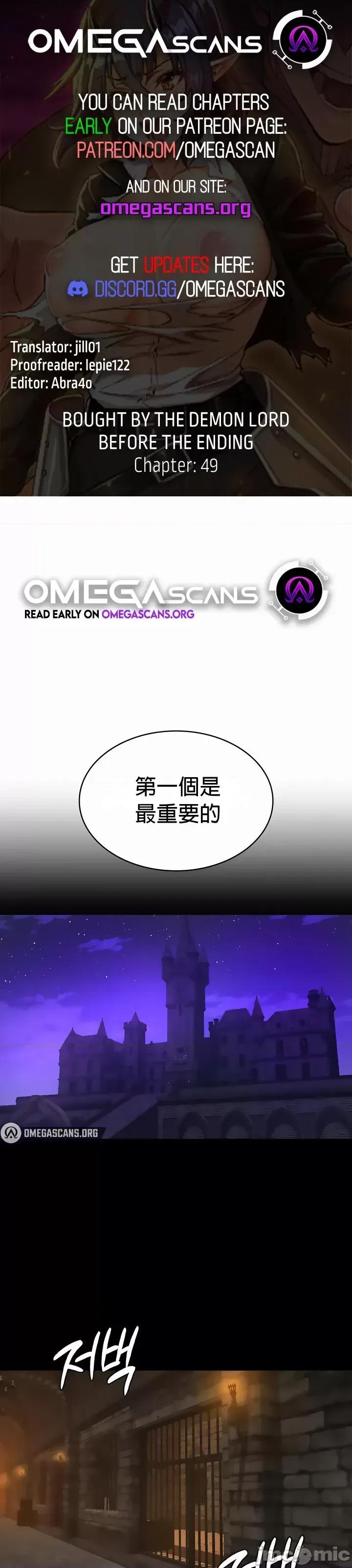 在结局前被魔王收买了 在结局前被魔王收买了 49 第1页