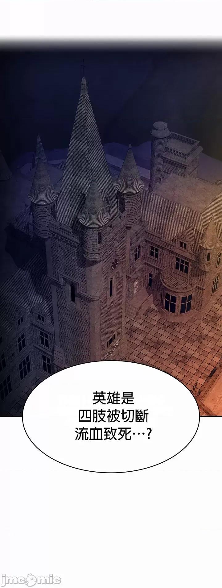 在结局前被魔王收买了 在结局前被魔王收买了 49 第4页