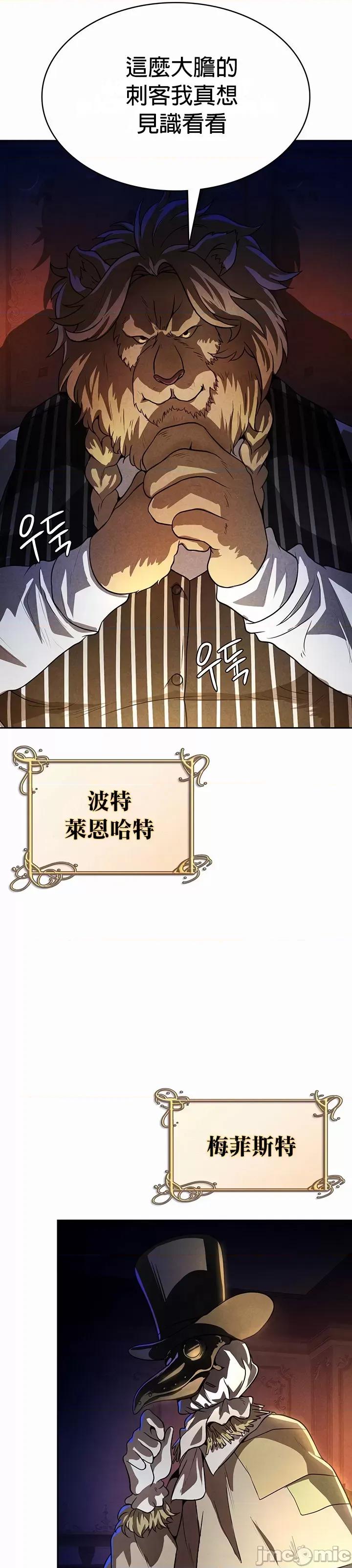 在结局前被魔王收买了 在结局前被魔王收买了 49 第5页