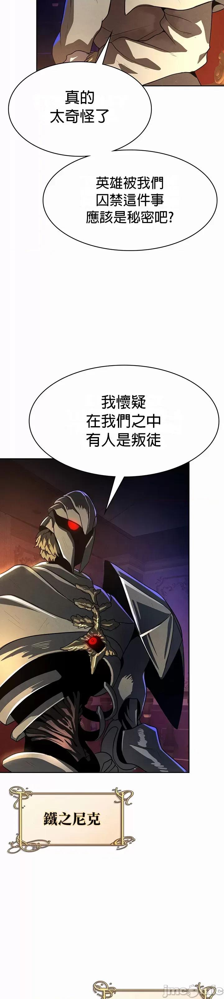 在结局前被魔王收买了 在结局前被魔王收买了 49 第6页