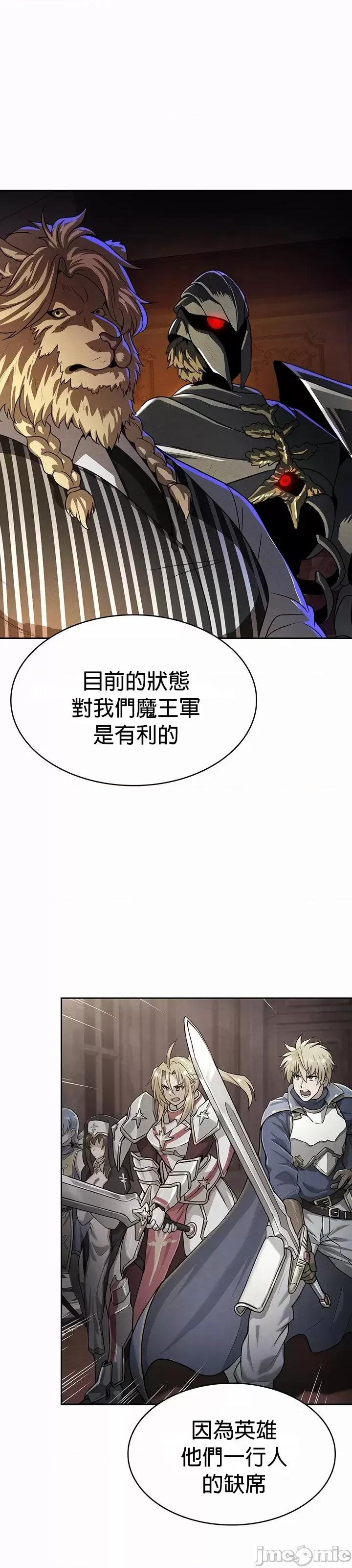 在结局前被魔王收买了 在结局前被魔王收买了 49 第10页