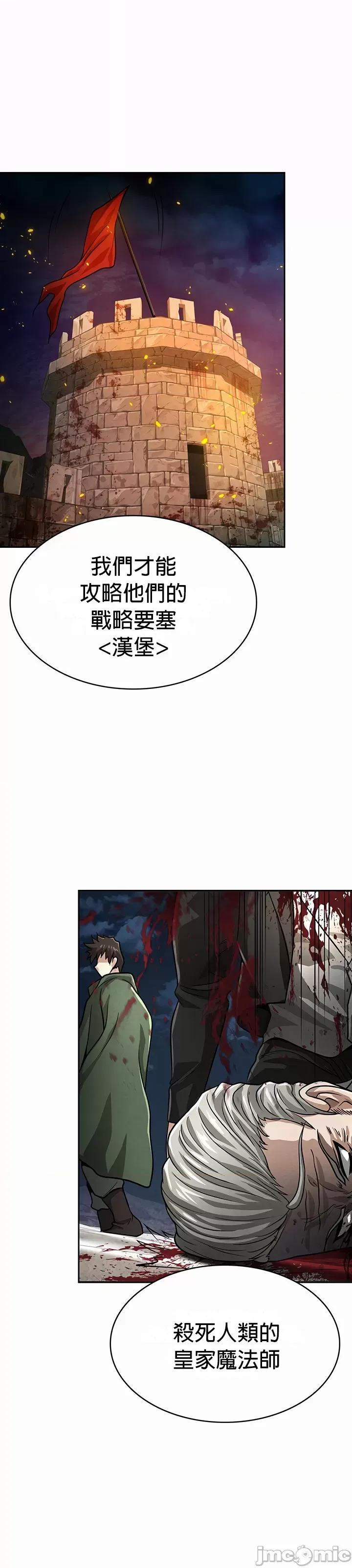 在结局前被魔王收买了 在结局前被魔王收买了 49 第11页
