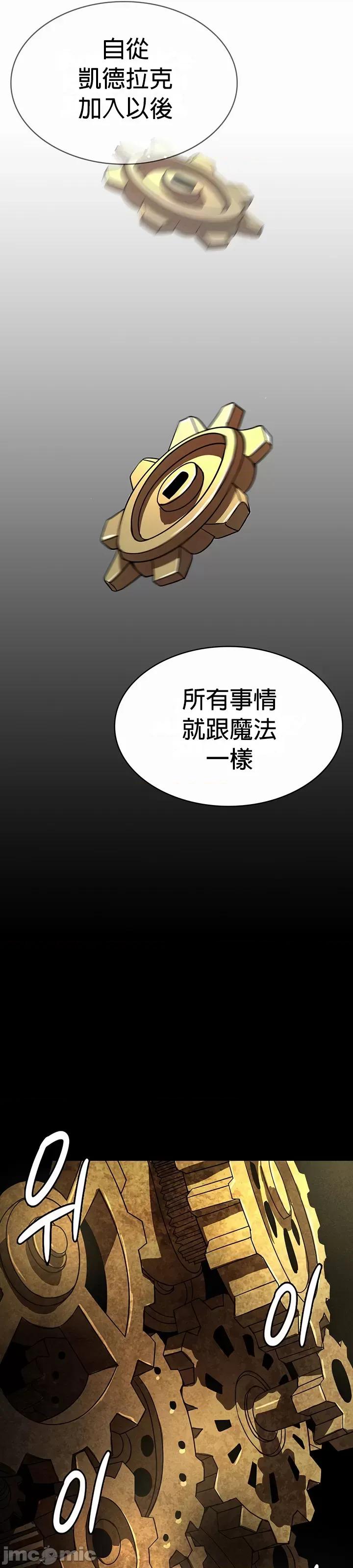 在结局前被魔王收买了 在结局前被魔王收买了 49 第13页