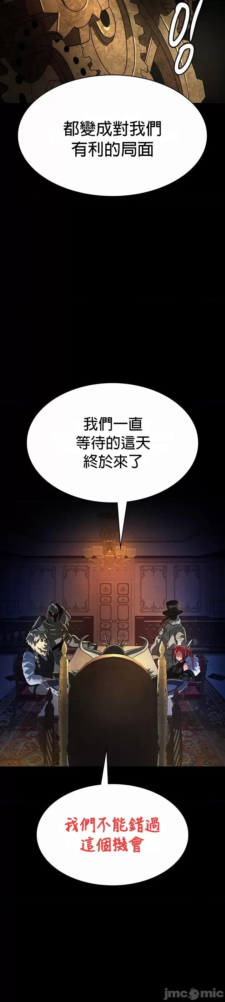 在结局前被魔王收买了 在结局前被魔王收买了 49 第14页