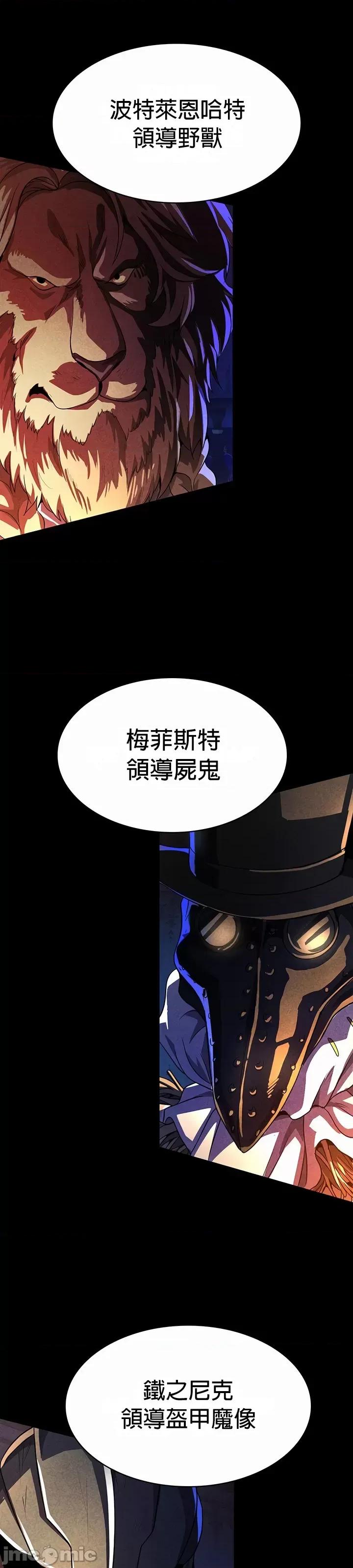 在结局前被魔王收买了 在结局前被魔王收买了 49 第15页