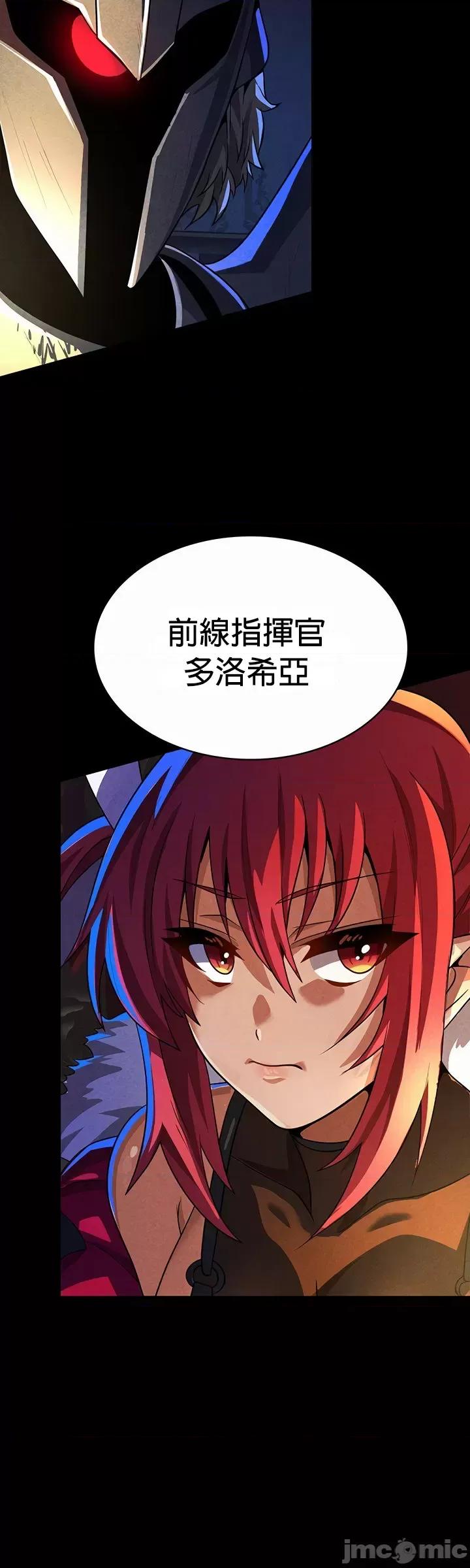 在结局前被魔王收买了 在结局前被魔王收买了 49 第16页