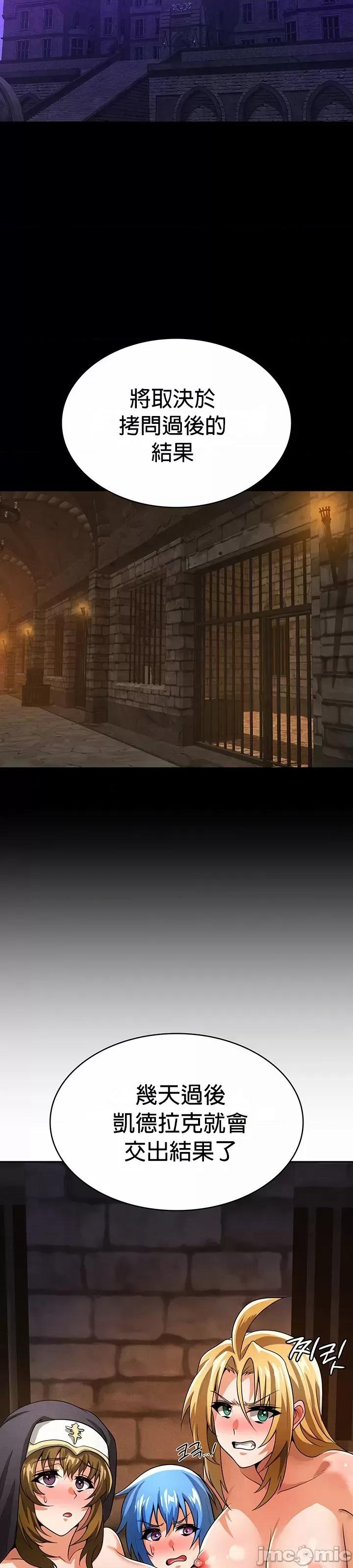 在结局前被魔王收买了 在结局前被魔王收买了 49 第18页