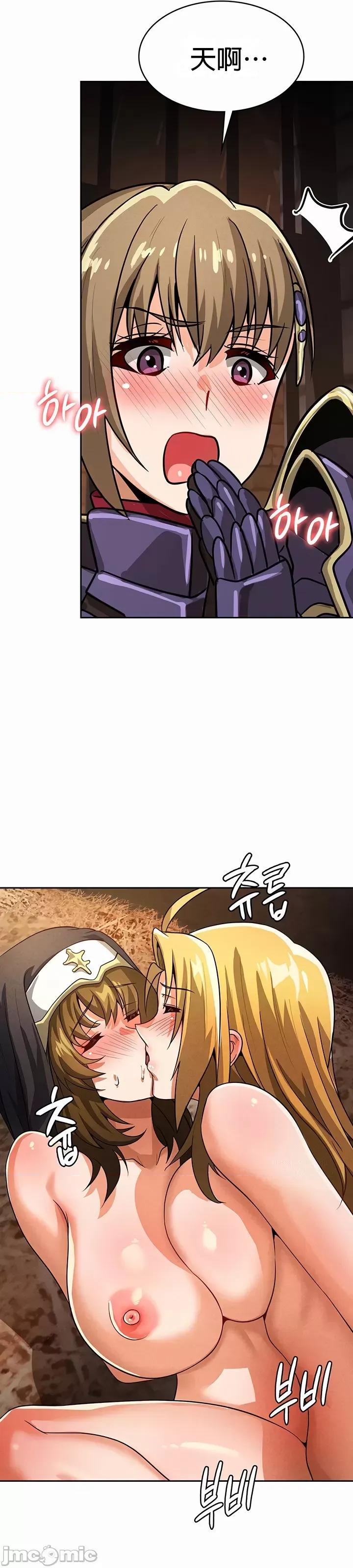 在结局前被魔王收买了 在结局前被魔王收买了 49 第33页
