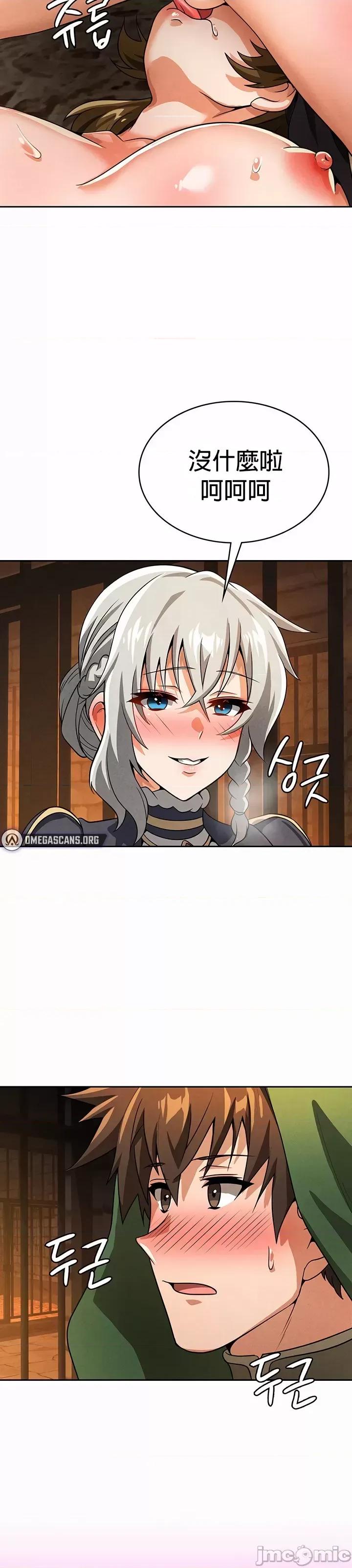 在结局前被魔王收买了 在结局前被魔王收买了 49 第35页