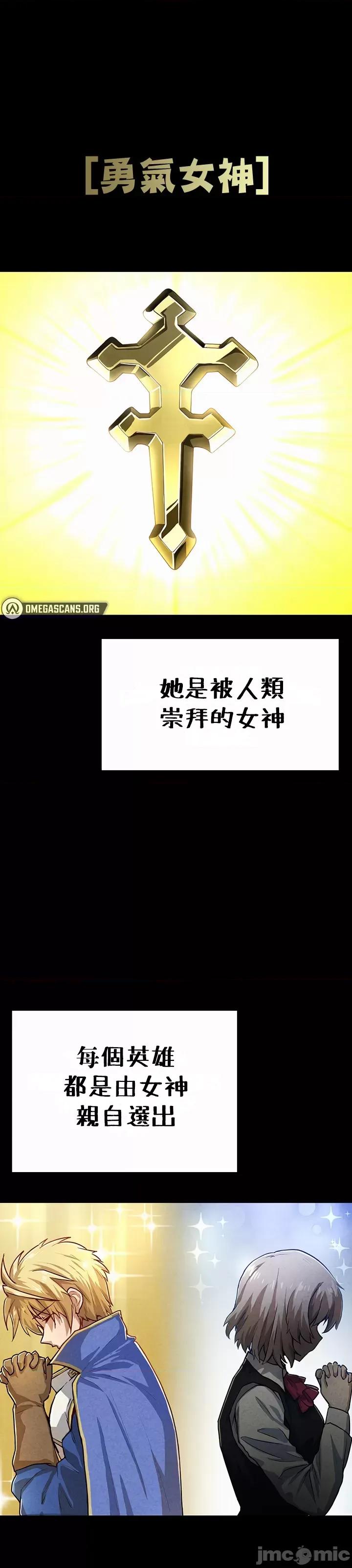 在结局前被魔王收买了 结局前被魔王收买了 52 第10页
