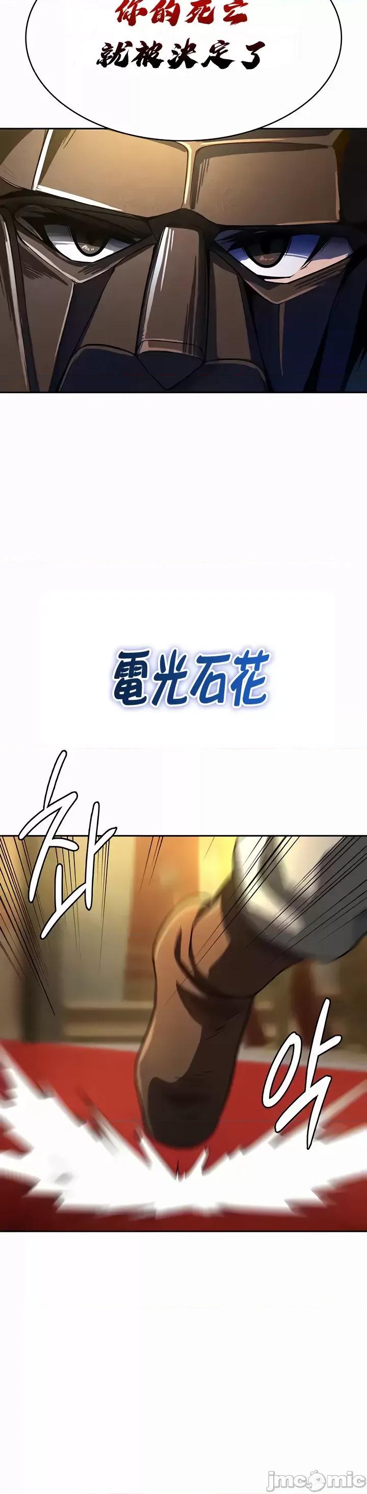 在结局前被魔王收买了 结局前被魔王收买了 53 第32页