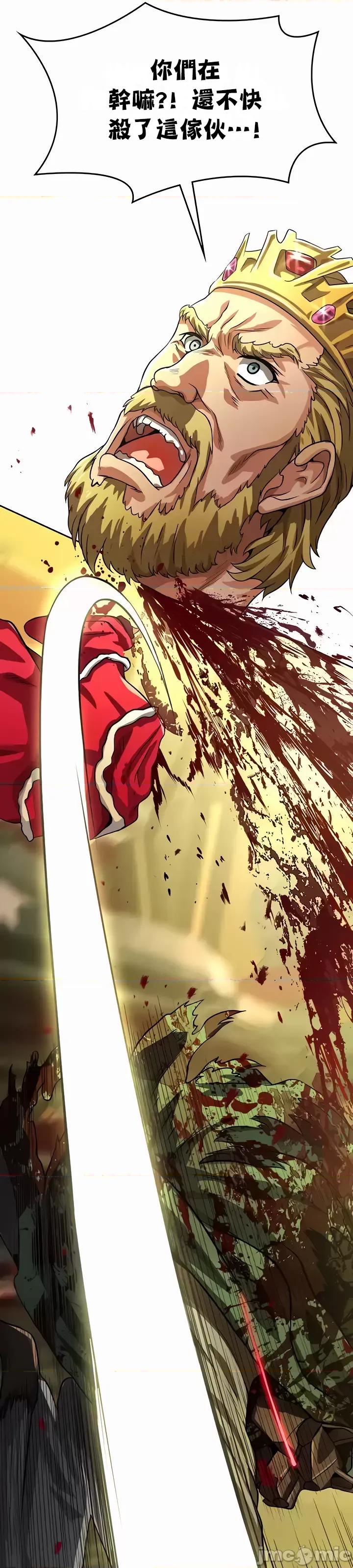 在结局前被魔王收买了 结局前被魔王收买了 53 第33页