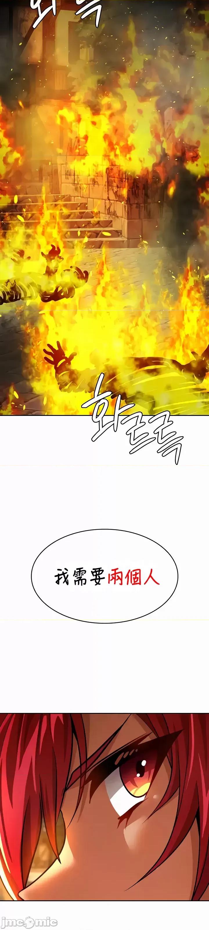 在结局前被魔王收买了 结局前被魔王收买了 53 第36页