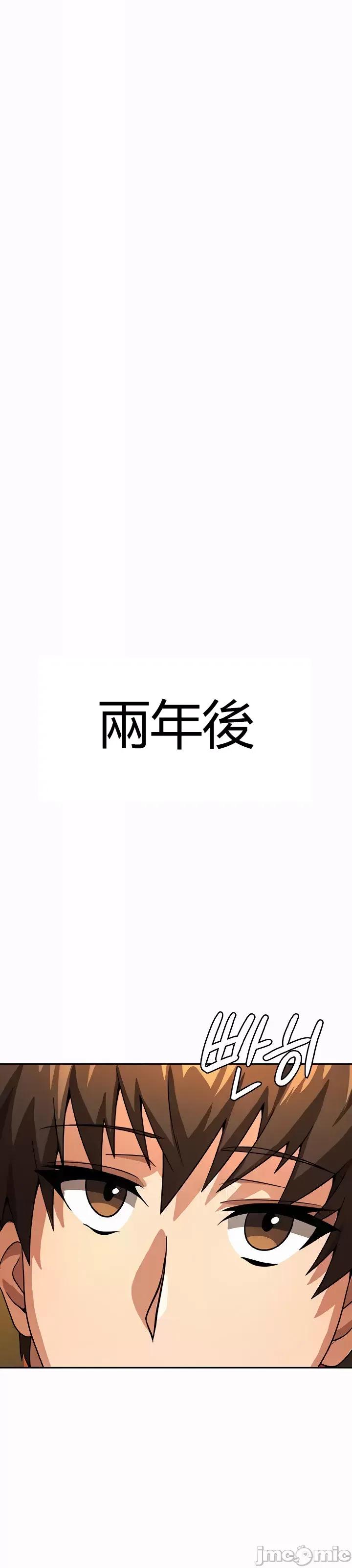 在结局前被魔王收买了 结局前被魔王收买了 53 第46页