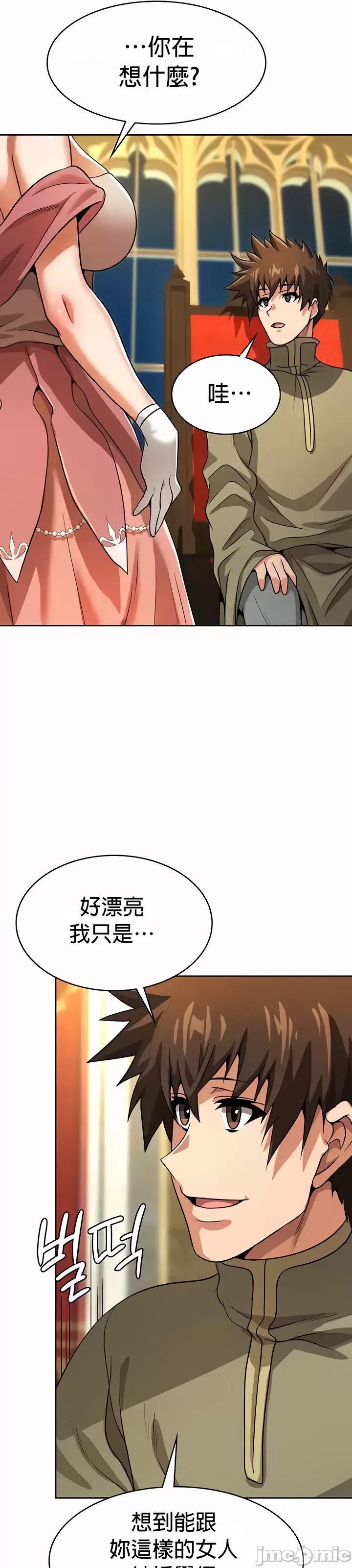 在结局前被魔王收买了 结局前被魔王收买了 53 第48页